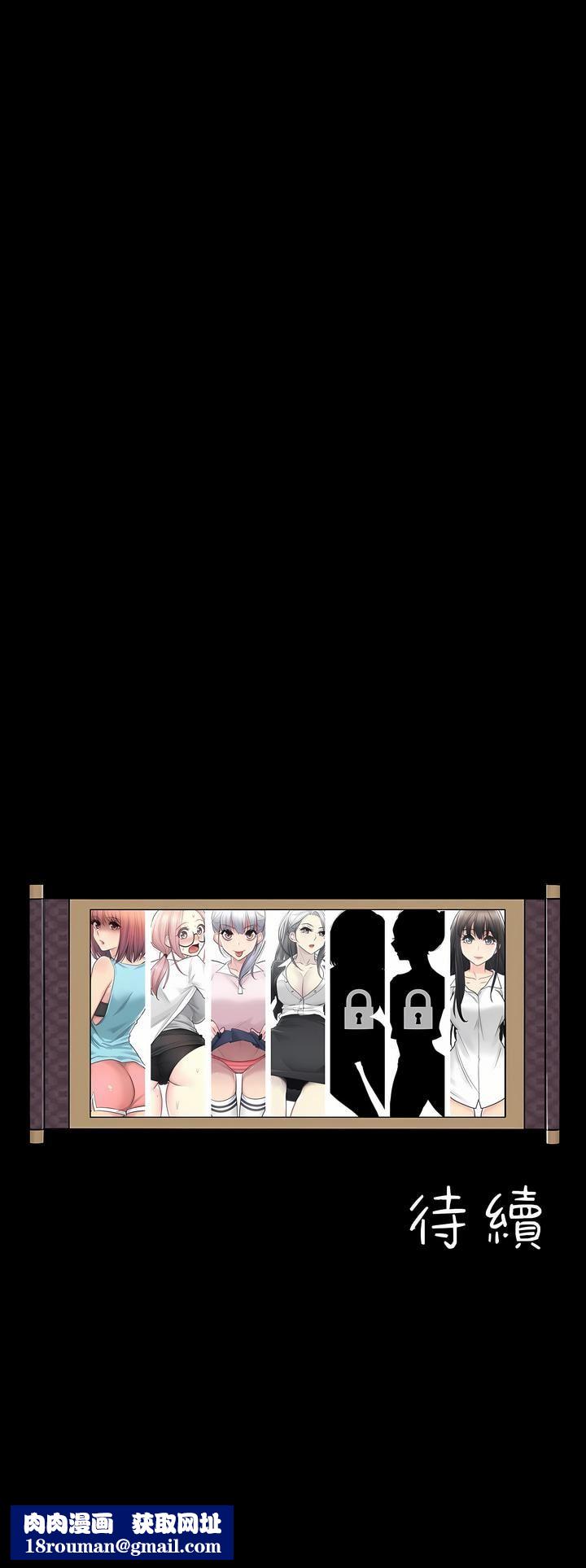 触电!~解封之触~第二季36话