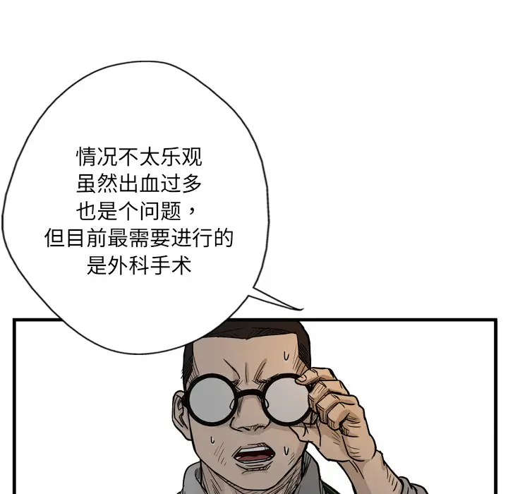 GP-禁区守卫第4话