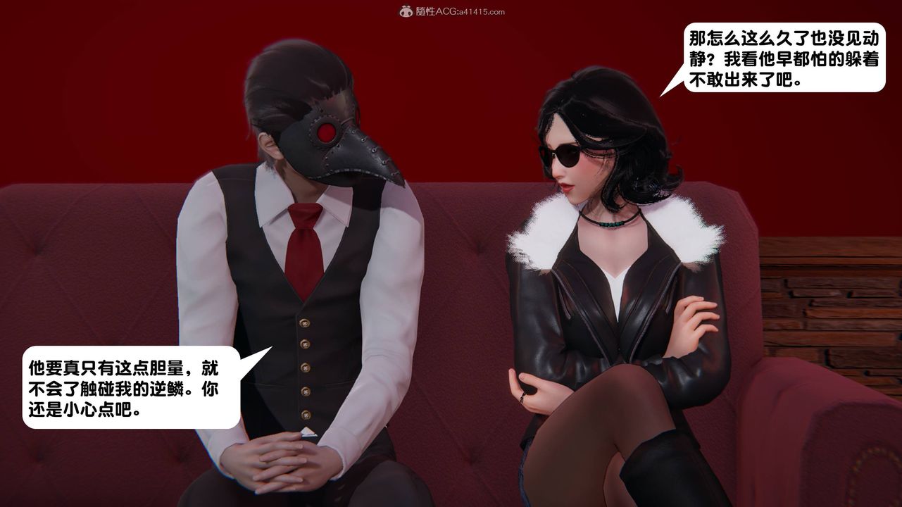 [3D]一夜暴富第13章-01话