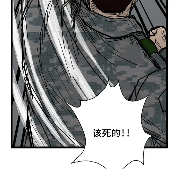 GP-禁区守卫第4话