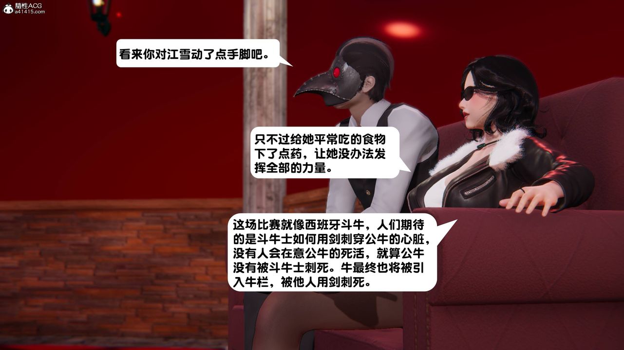 [3D]一夜暴富第13章-02话