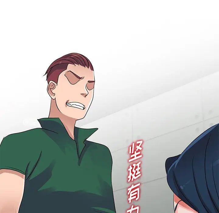 娜娜變身記第10话