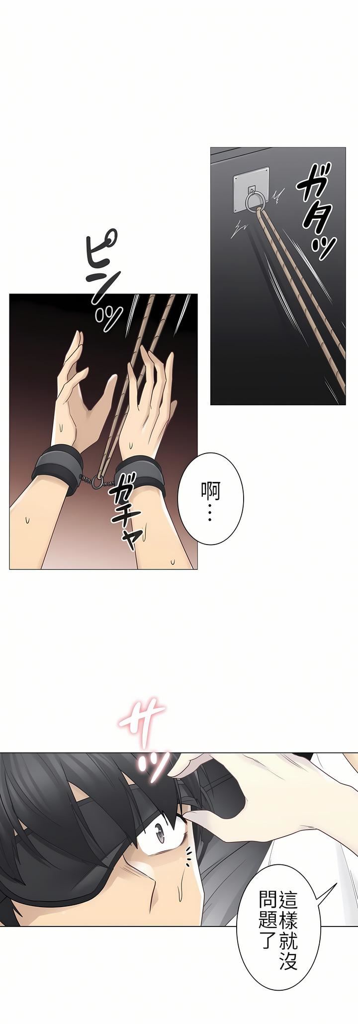 觸電！～解封之觸～第二季37話