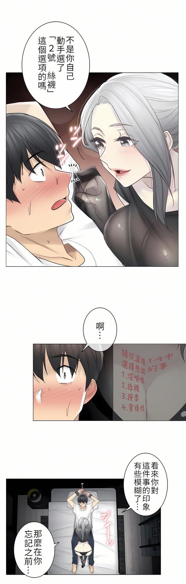 触电!~解封之触~第二季37话