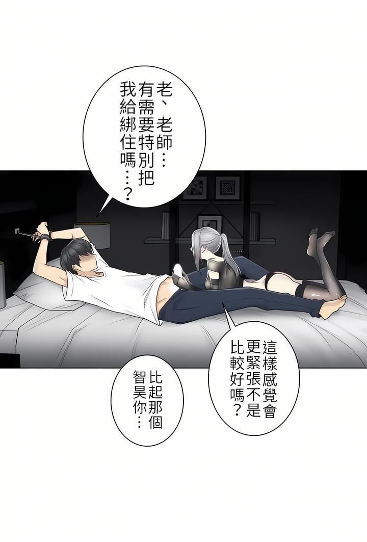 触电！～解封之触～第二季38话