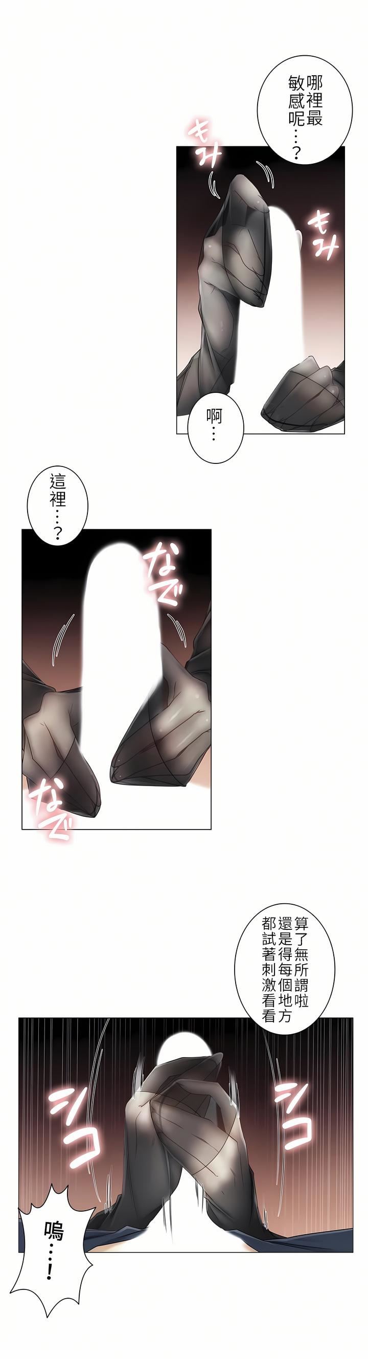 觸電！～解封之觸～第二季38話