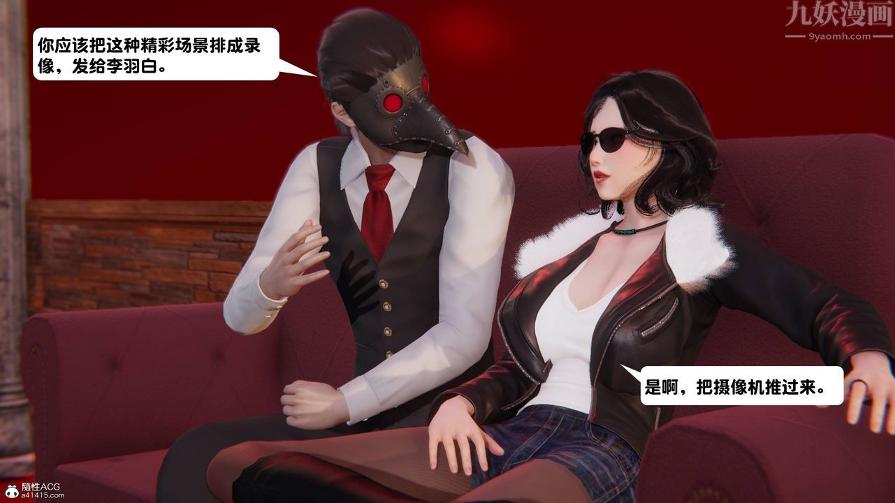 [3D]一夜暴富第13章-02话