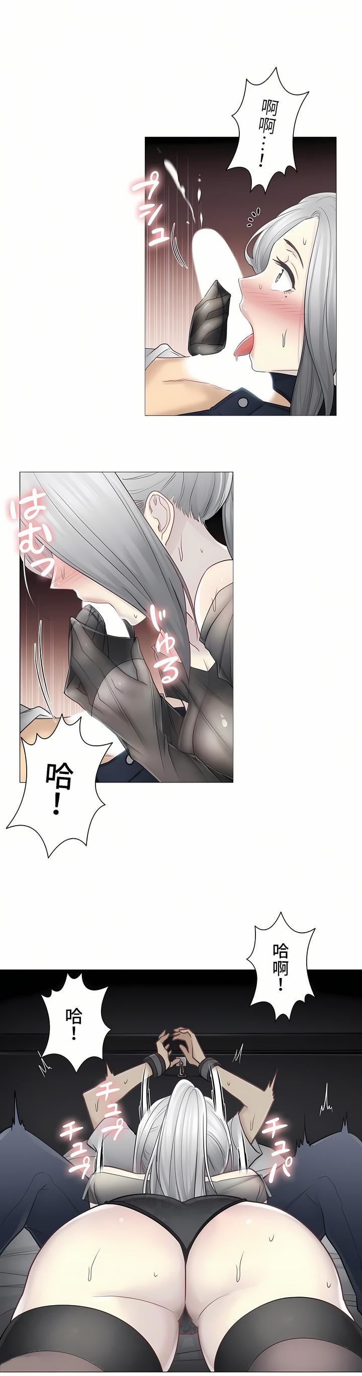 触电!~解封之触~第二季38话