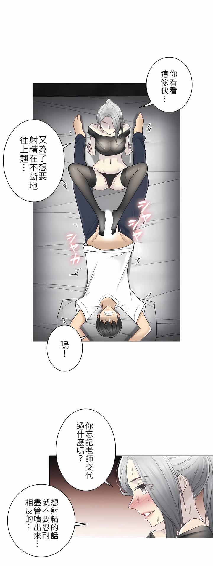 触电!~解封之触~第二季38话