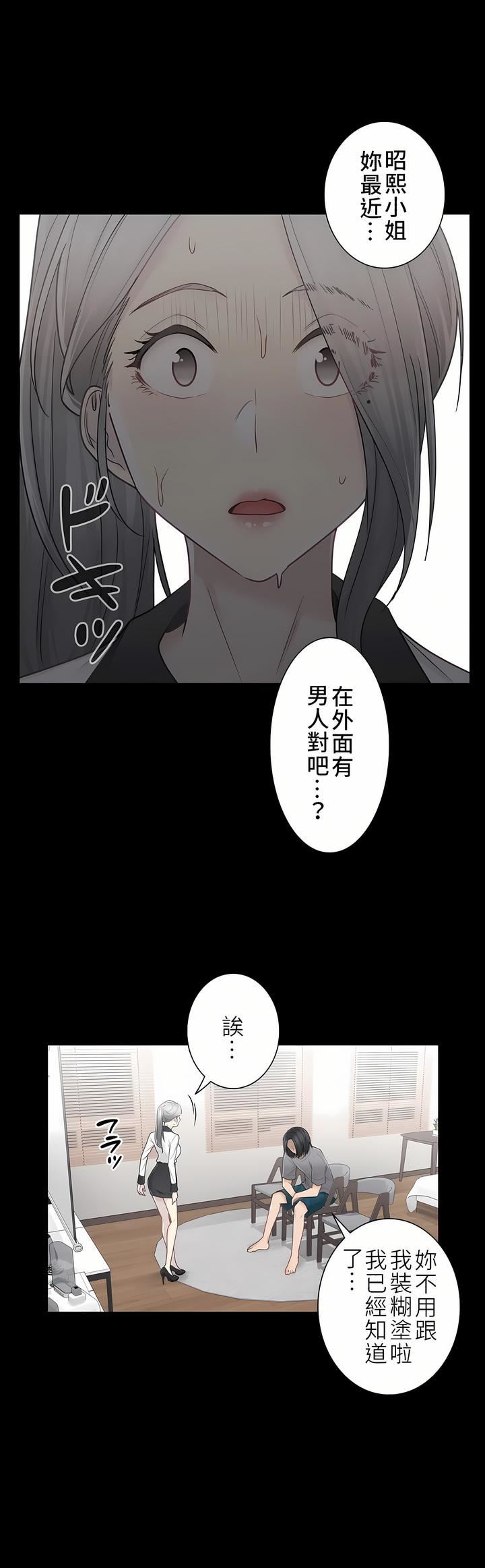 触电！～解封之触～第二季39话