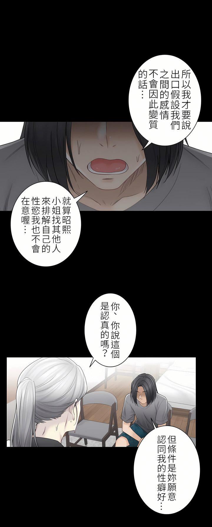 触电！～解封之触～第二季39话