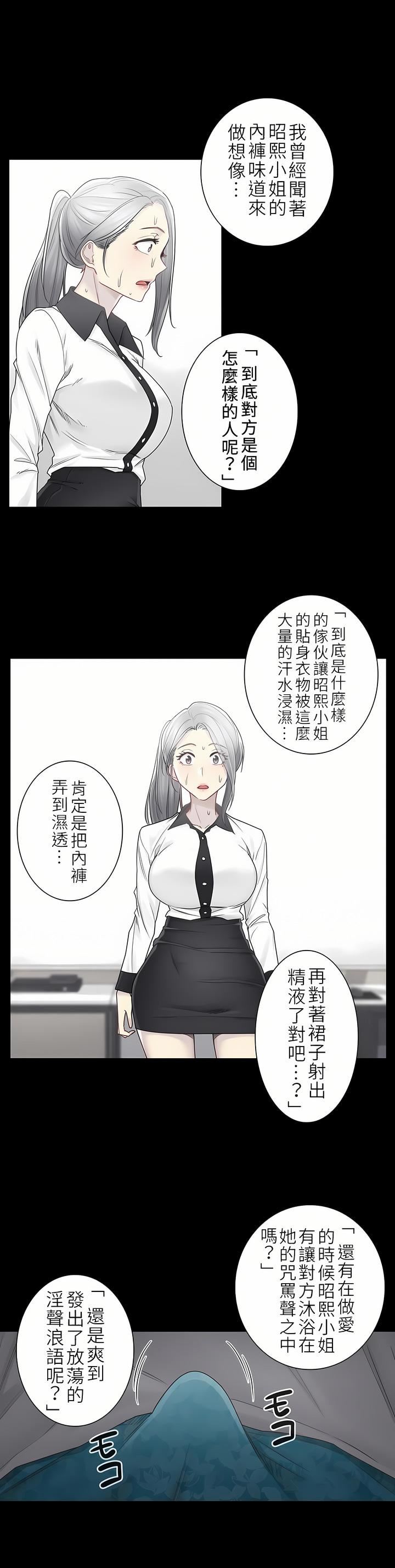 触电！～解封之触～第二季39话