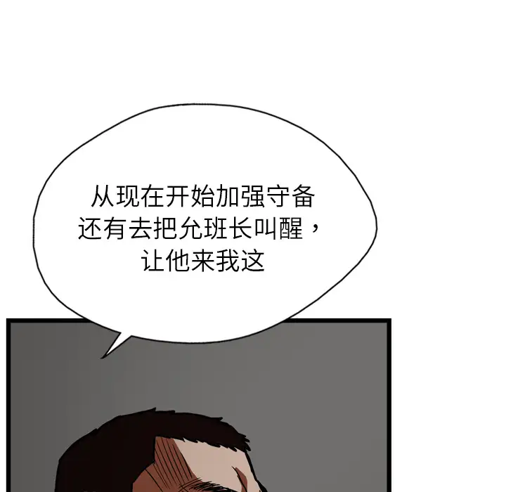 GP-禁区守卫第4话