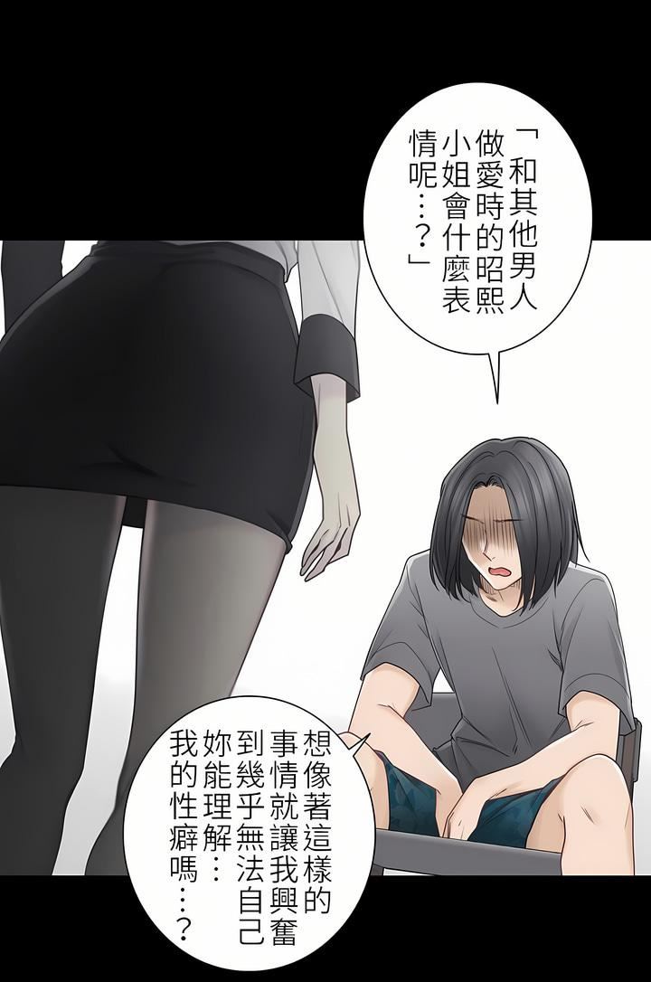 触电！～解封之触～第二季39话