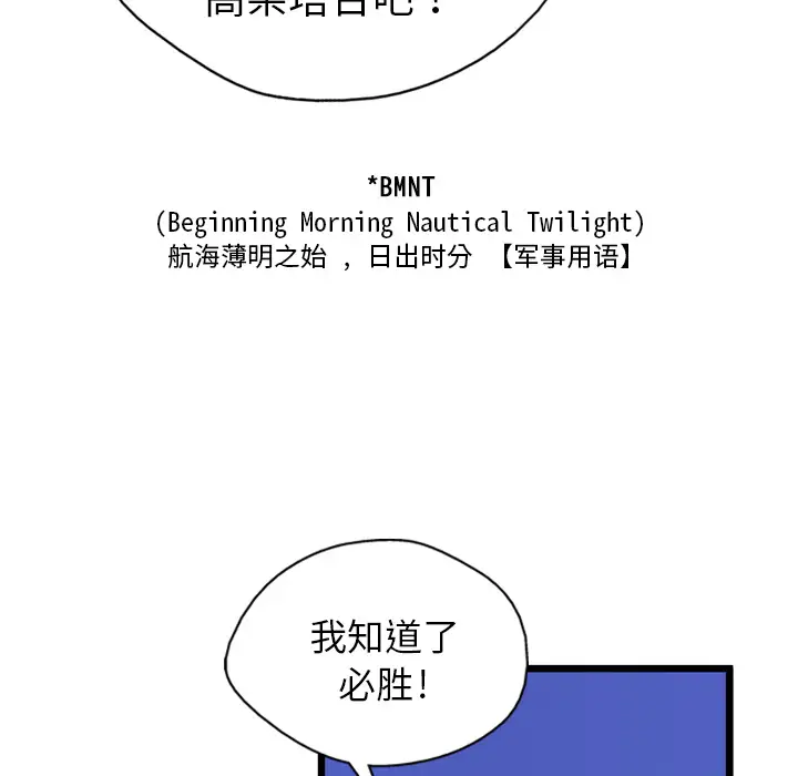 GP-禁区守卫第4话