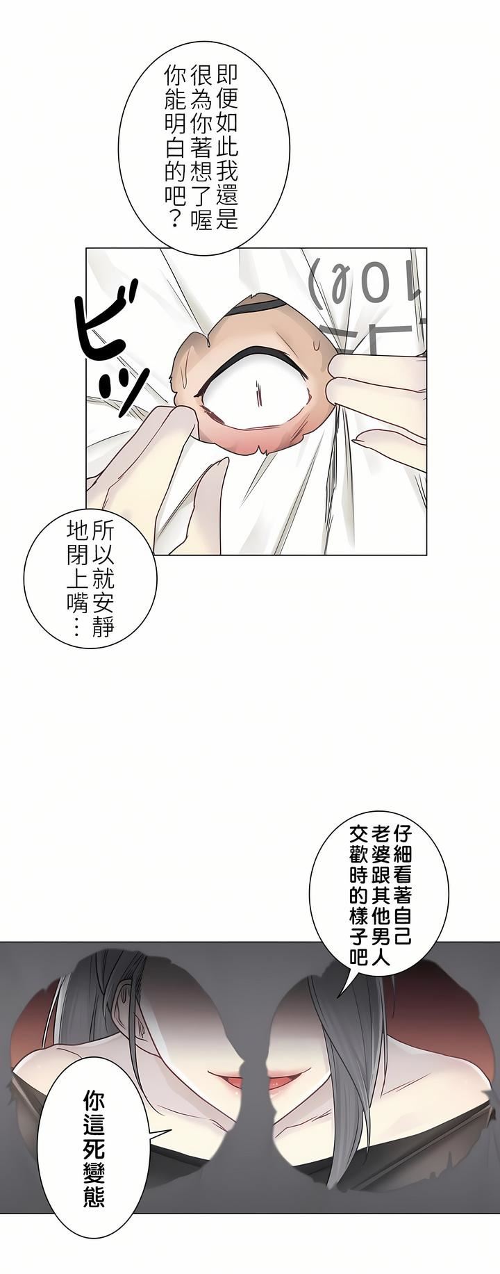 触电！～解封之触～第二季39话