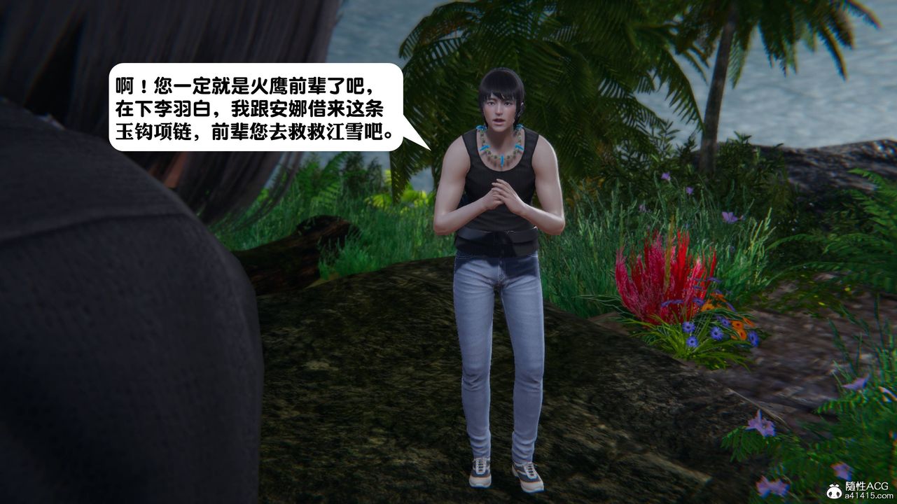 [3D]一夜暴富第14章-01話