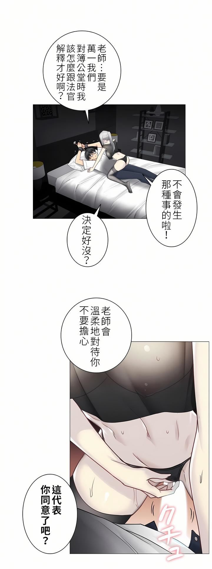 觸電！～解封之觸～第二季39話