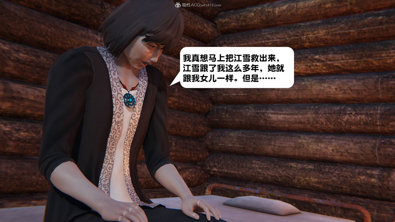 [3D]一夜暴富第14章-01话