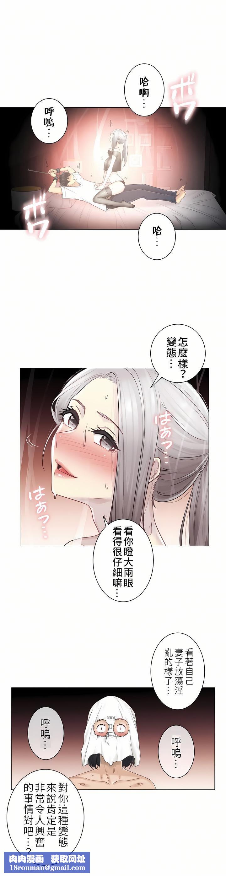 触电!~解封之触~第二季39话