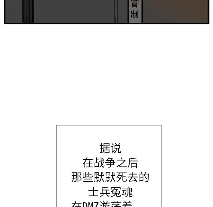 GP-禁区守卫第4话