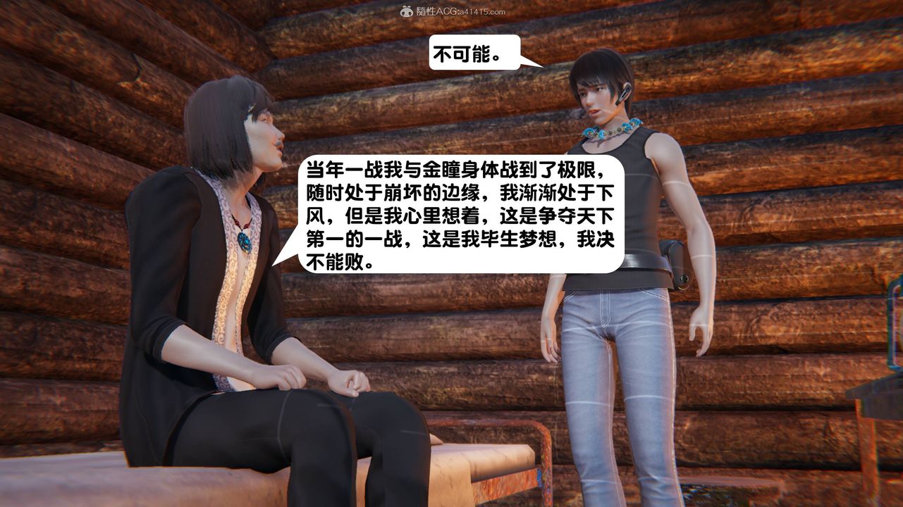 [3D]一夜暴富第14章-01话