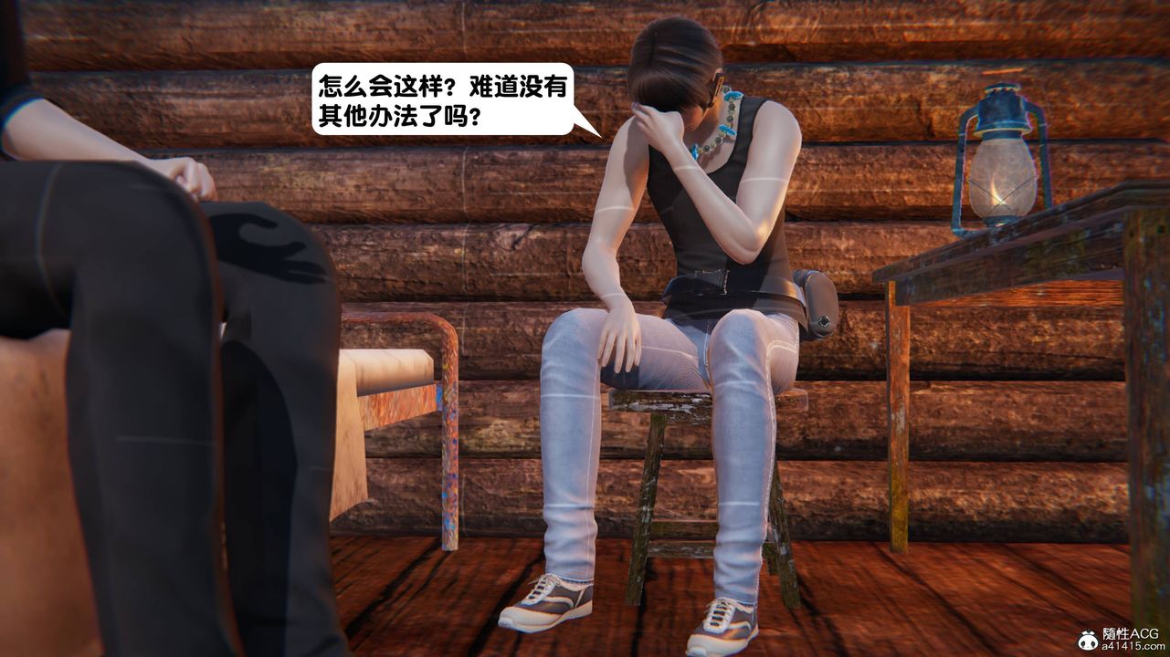 [3D]一夜暴富第14章-01话