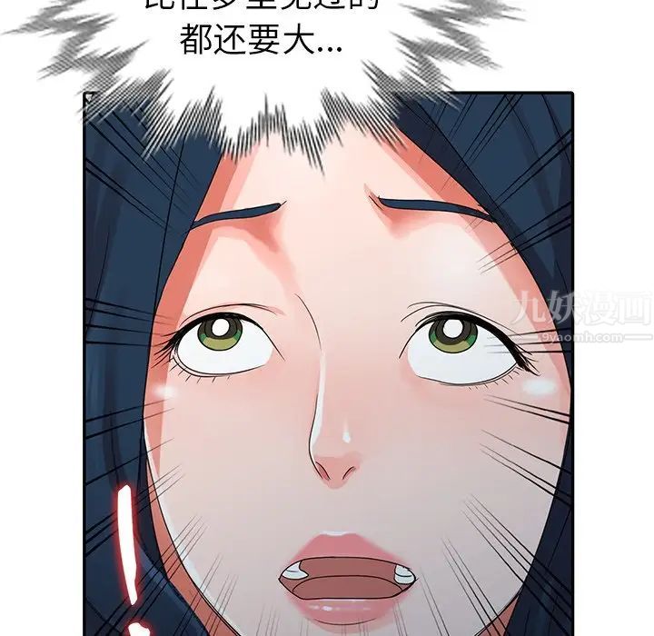 娜娜變身記第10话