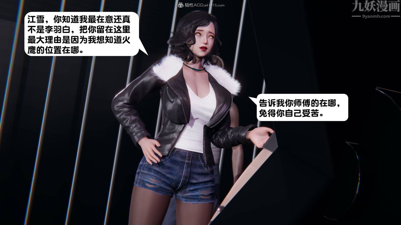 [3D]一夜暴富第14章-01话