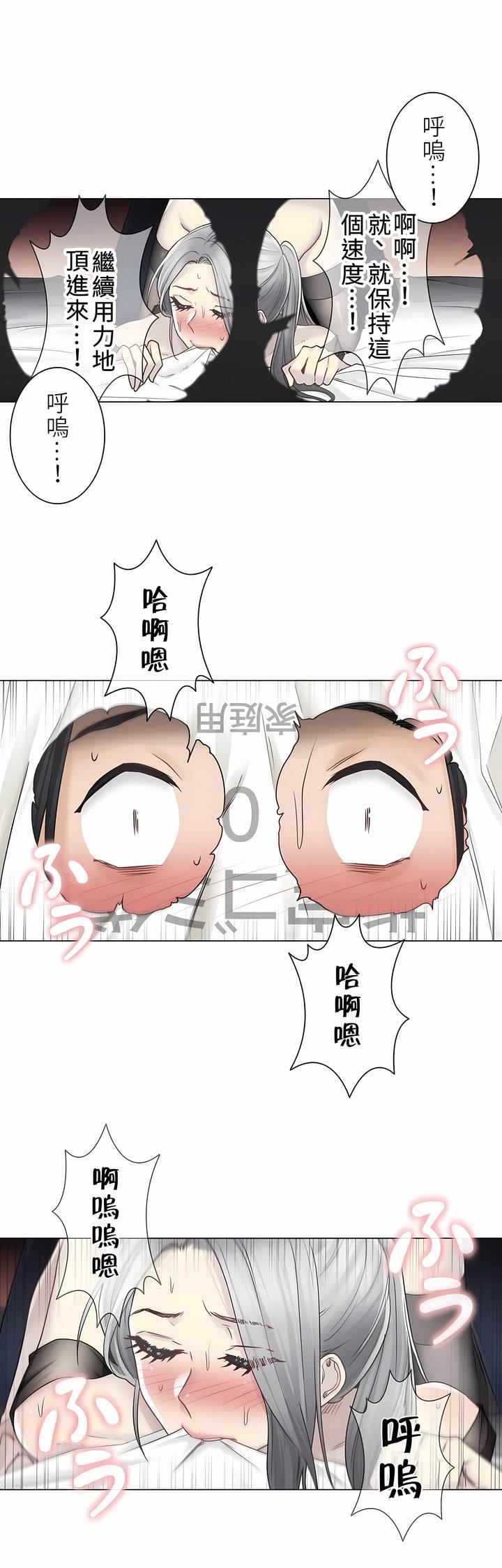 触电!~解封之触~第二季39话