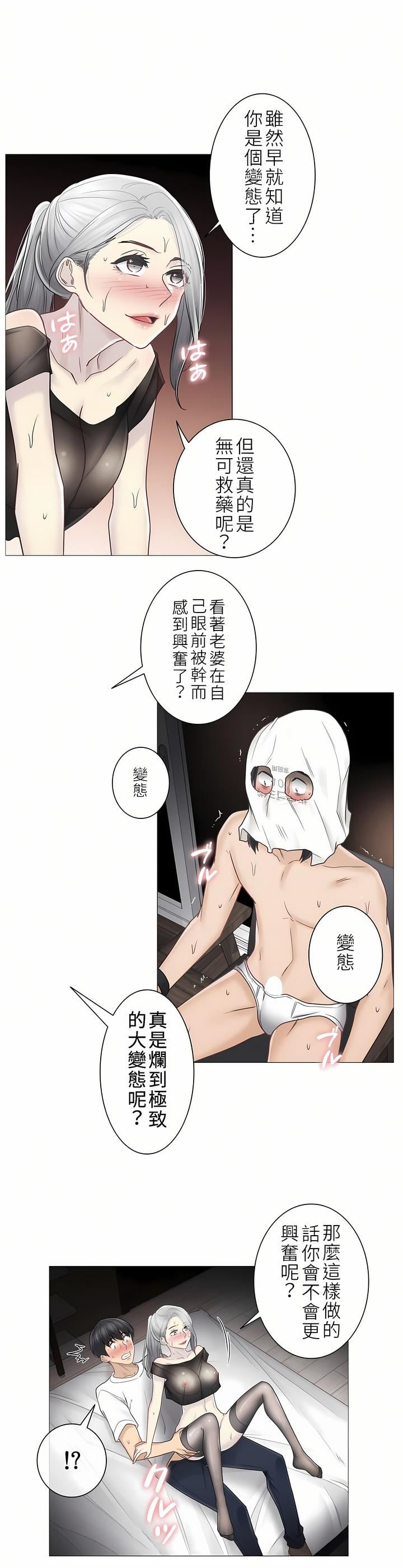 触电！～解封之触～第二季39话