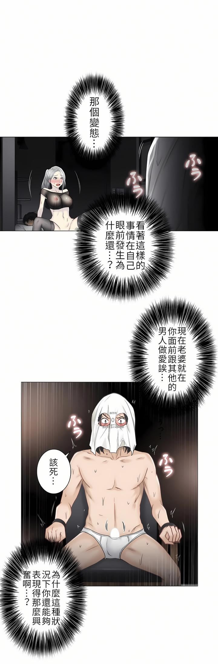 触电!~解封之触~第二季40话