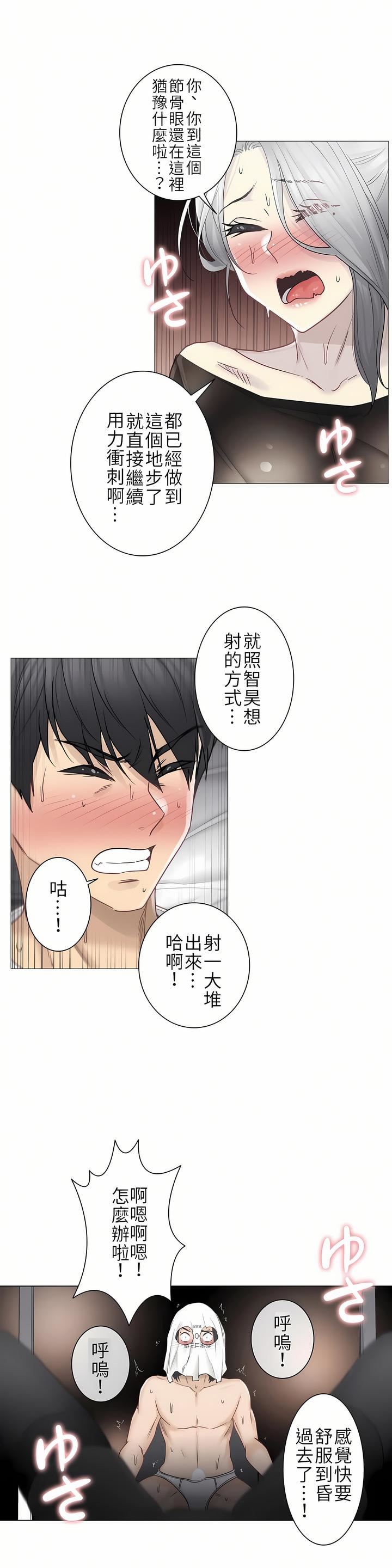 触电!~解封之触~第二季40话