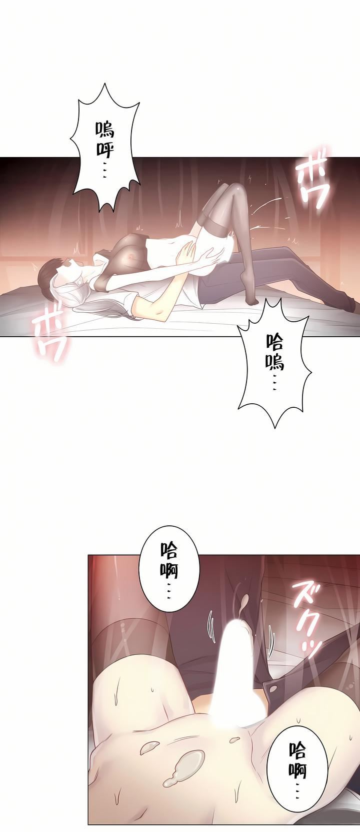 触电!~解封之触~第二季40话