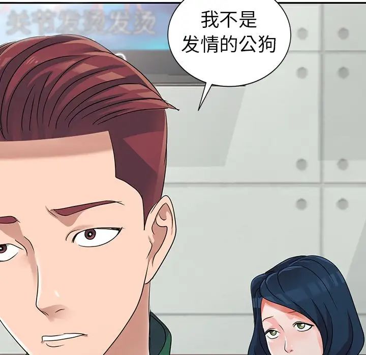 娜娜變身記第10话