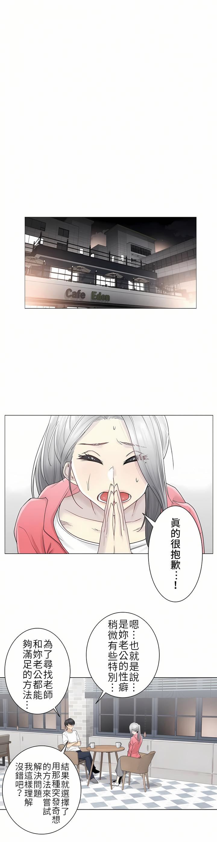 触电!~解封之触~第二季40话