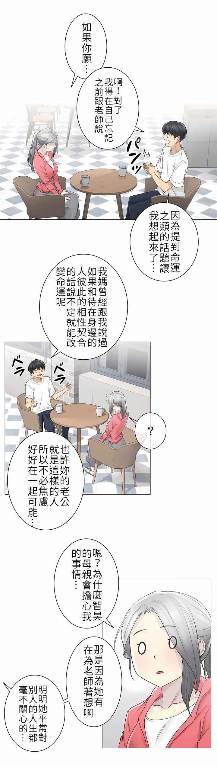 触电！～解封之触～第二季40话