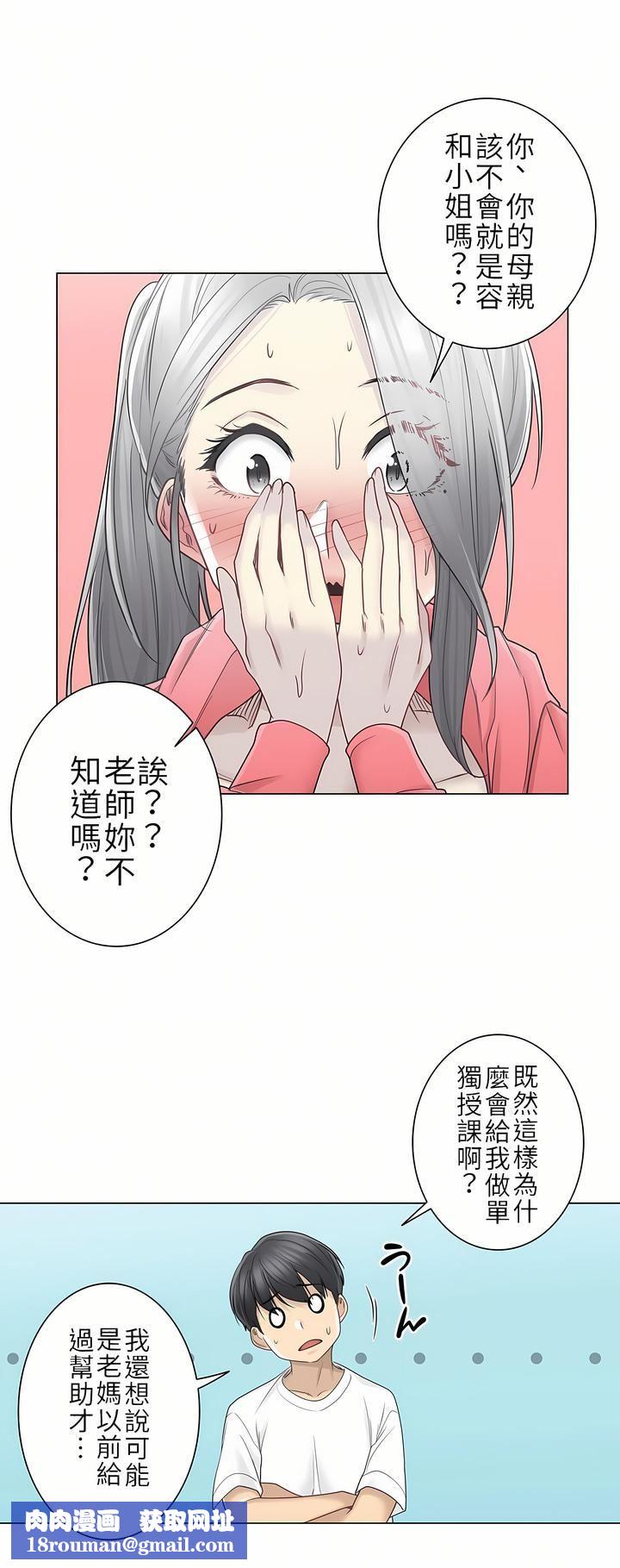 觸電！～解封之觸～第二季40話