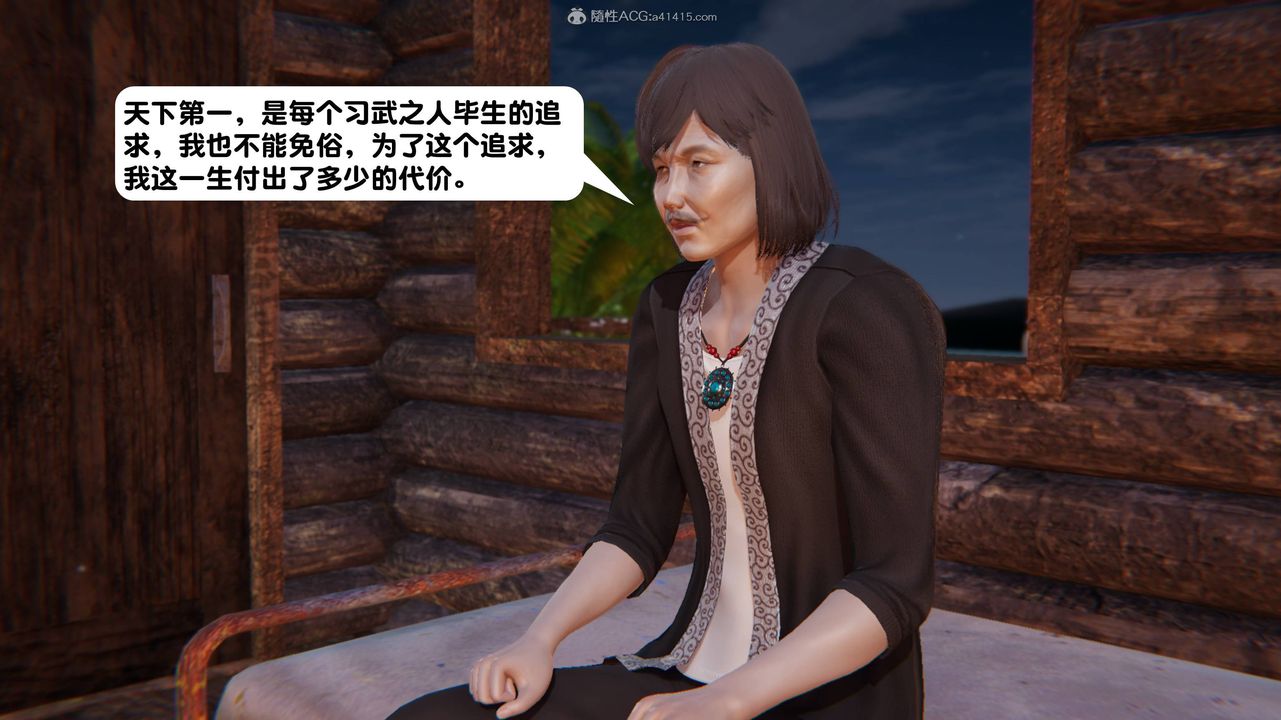 [3D]一夜暴富第14章-01话