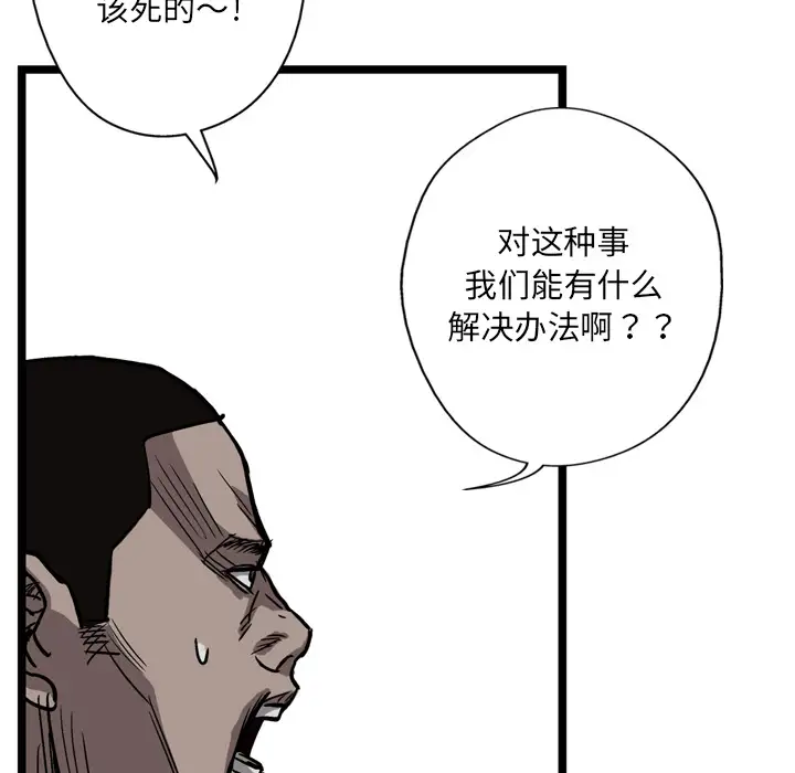 GP-禁区守卫第4话