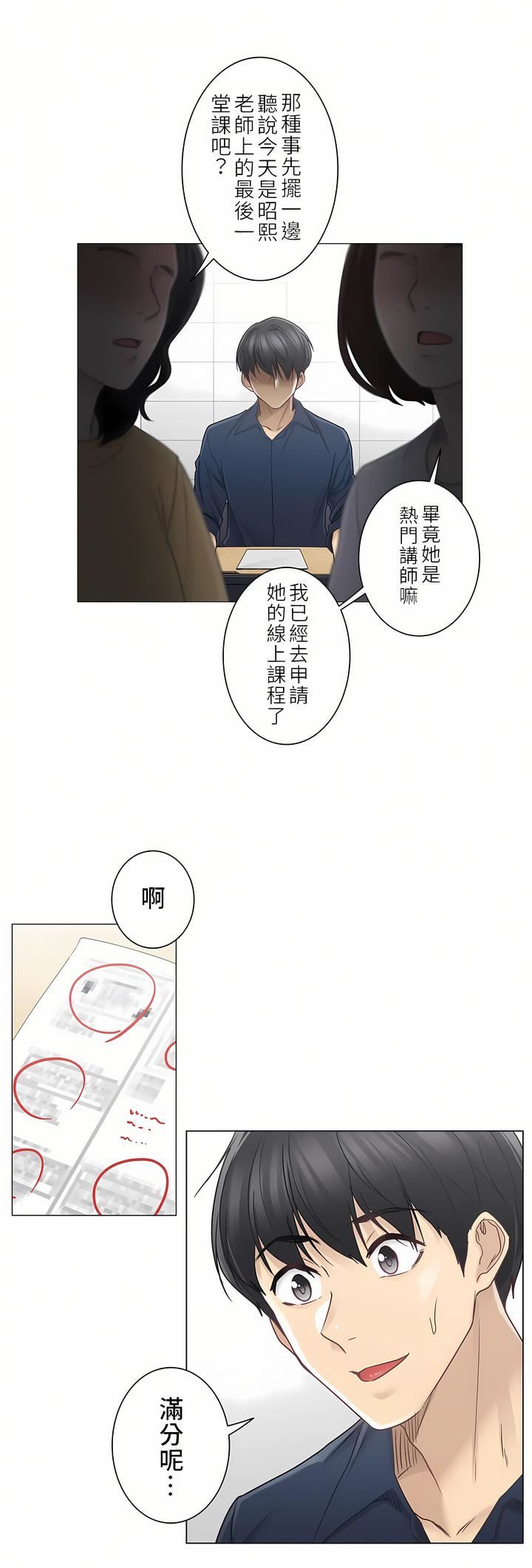 触电!~解封之触~第二季41话