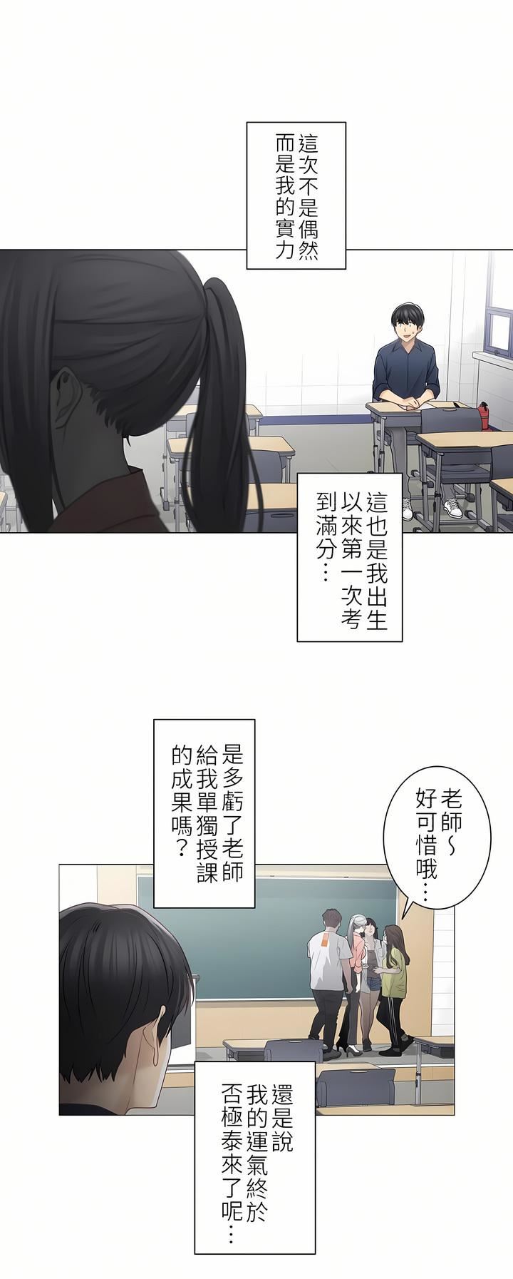 触电!~解封之触~第二季41话