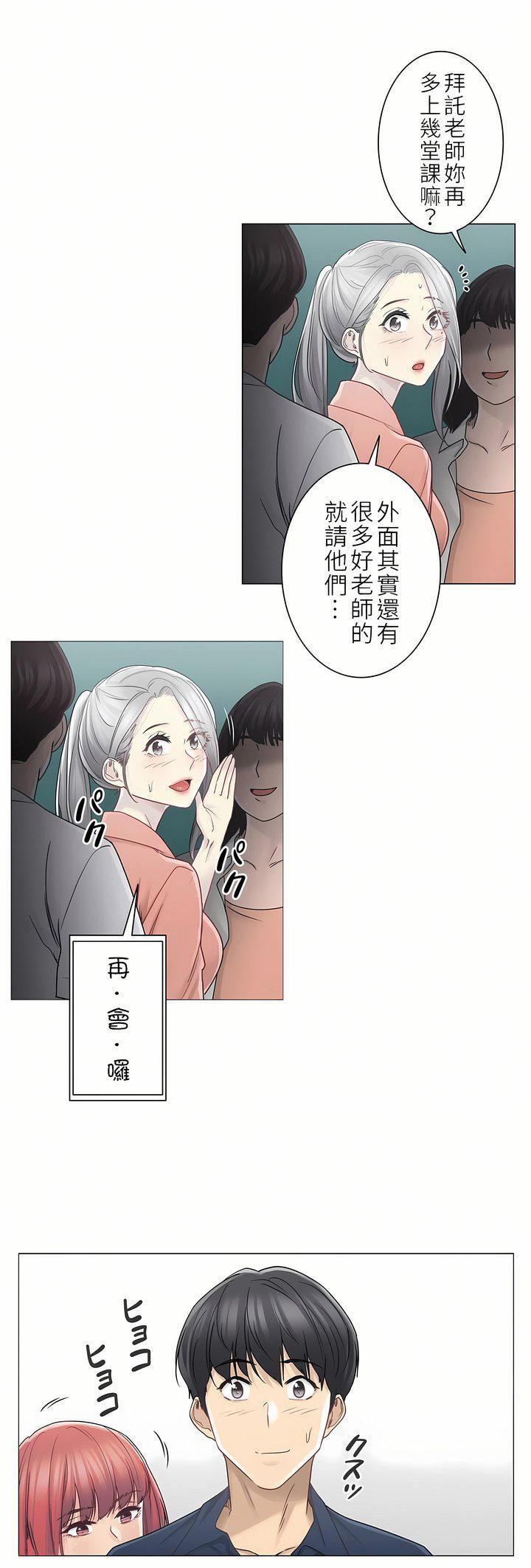 触电!~解封之触~第二季41话
