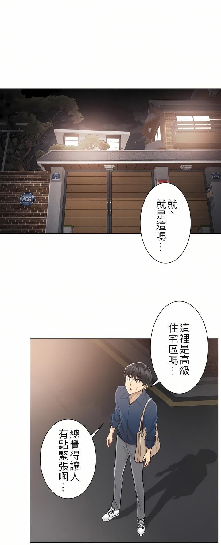 触电!~解封之触~第二季41话