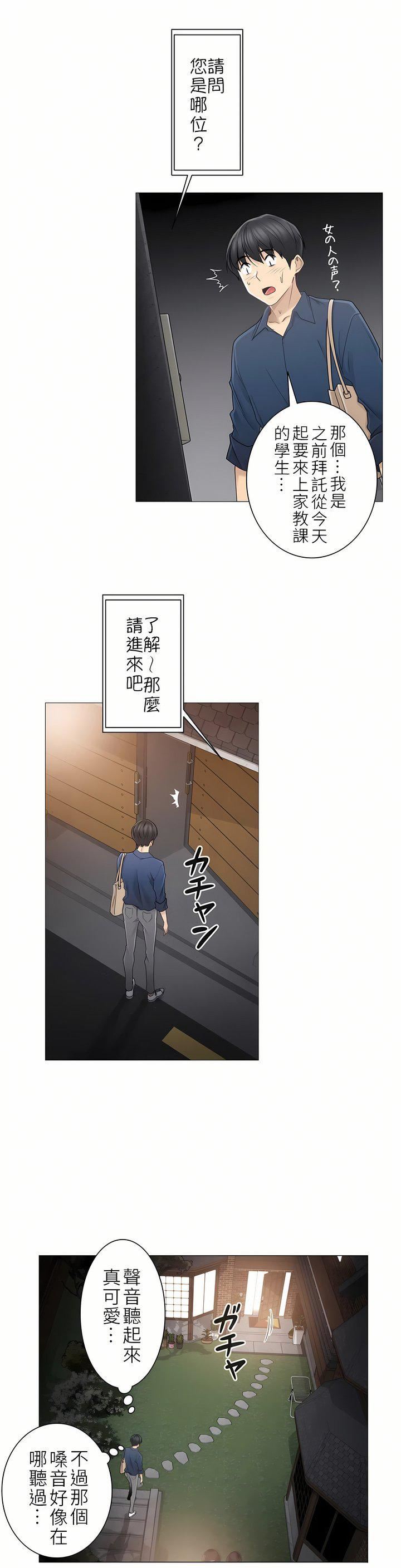 触电!~解封之触~第二季41话