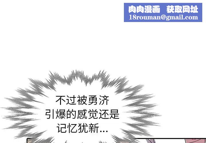 娜娜变身记第11话