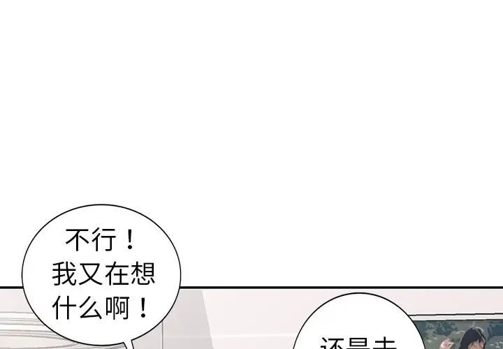 娜娜變身記第11话