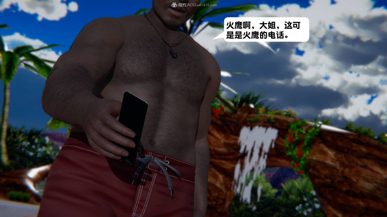 [3D]一夜暴富第14章-02话