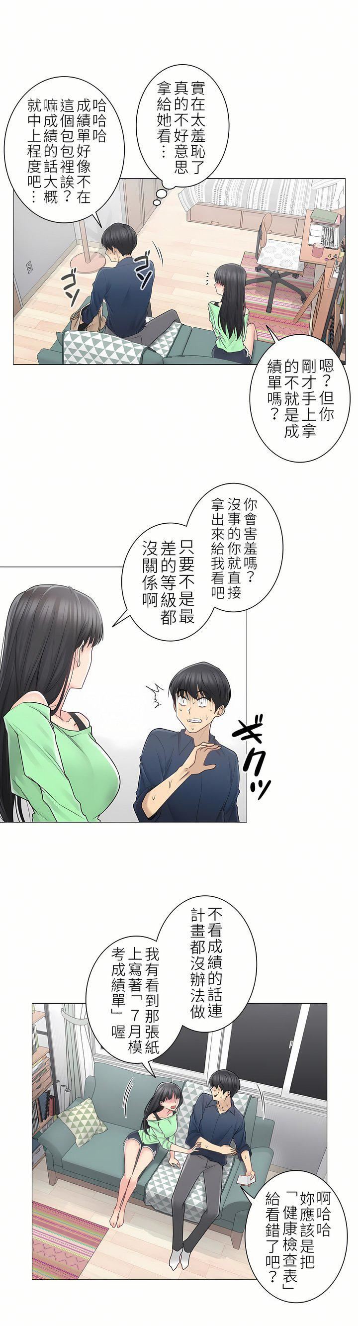 触电!~解封之触~第二季41话