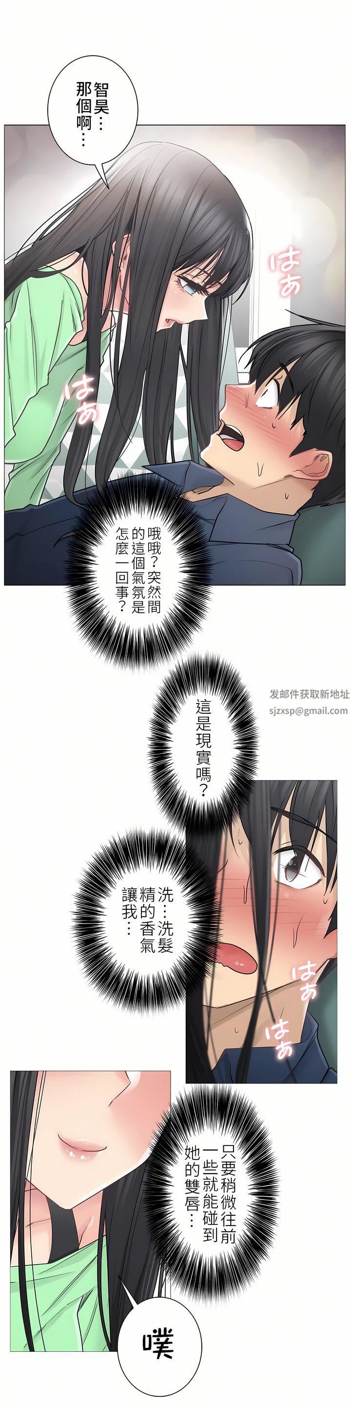 触电！～解封之触～第二季41话